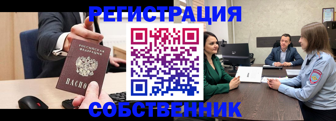 временная регистрация гарантия в Канаше