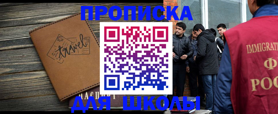 временная регистрация в Канаше