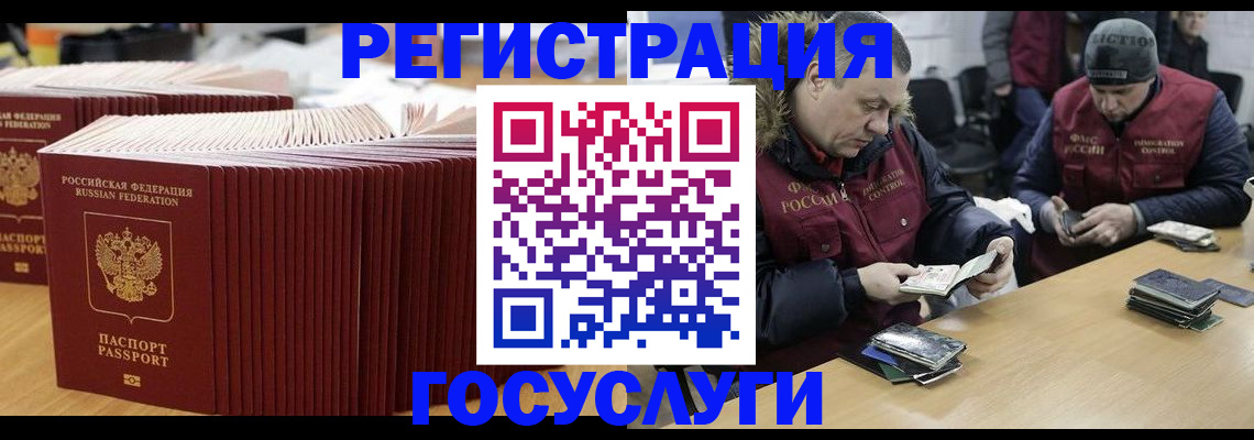 временная регистрация поиск в Канаше